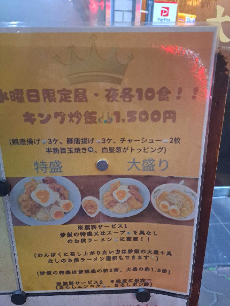 shimitaka7さんの橘湯のサ活写真
