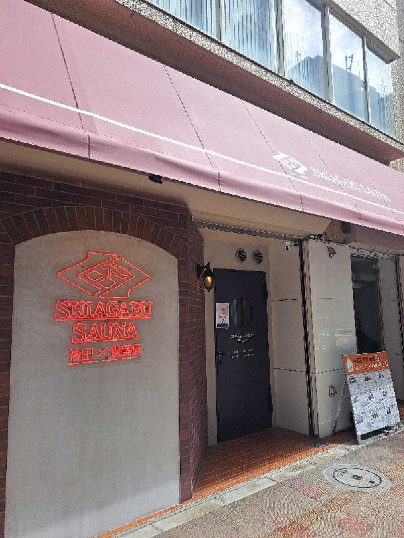 shimitaka7さんのSHIAGARU SAUNA 神田×秋葉原店のサ活写真