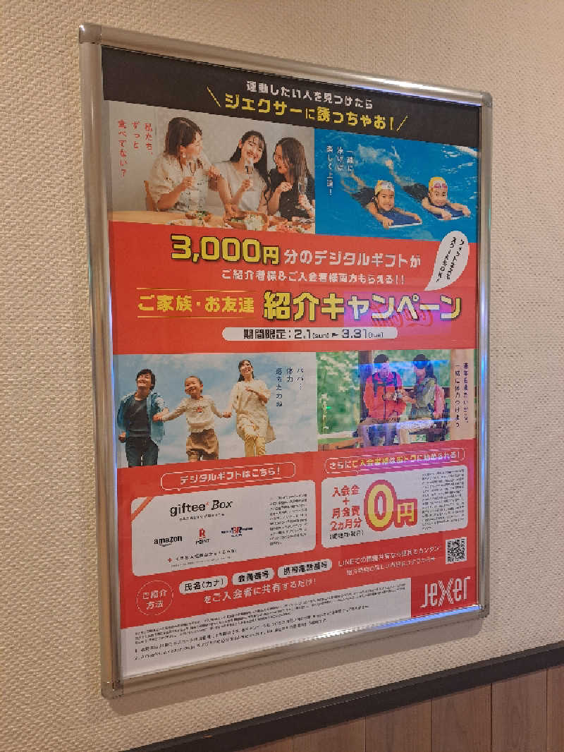 shimitaka7さんのジェクサー・フィットネス&スパ新川崎のサ活写真
