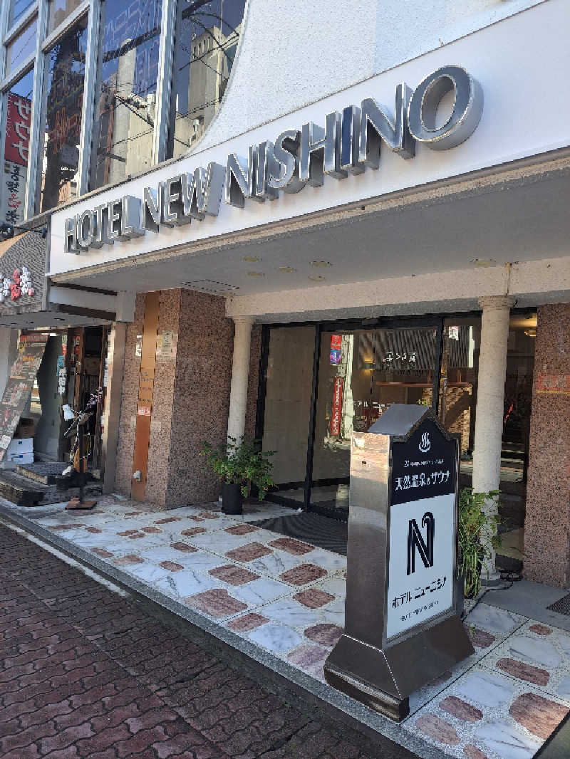 shimitaka7さんのニューニシノサウナ&天然温泉のサ活写真