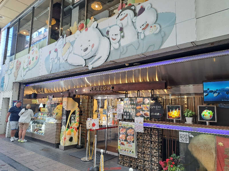 shimitaka7さんのニューニシノサウナ&天然温泉のサ活写真