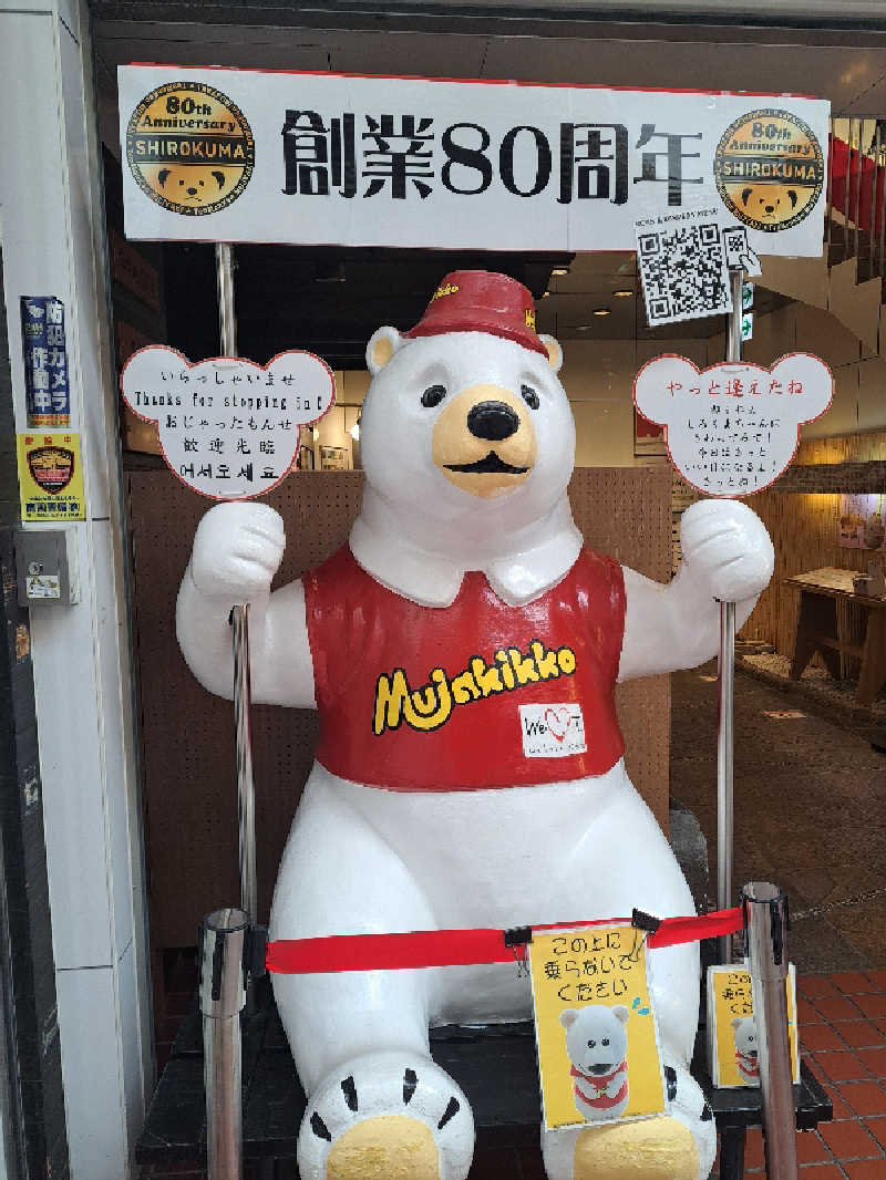 shimitaka7さんのニューニシノサウナ&天然温泉のサ活写真