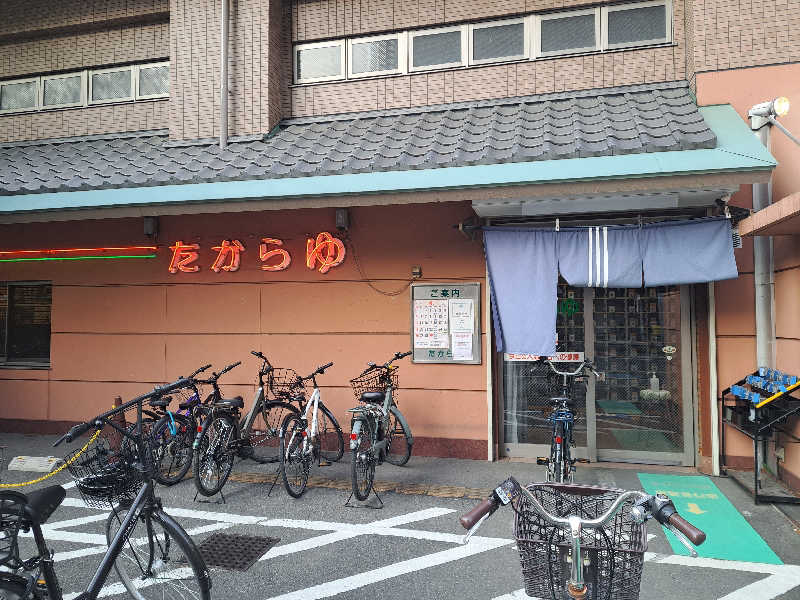 shimitaka7さんの多賀良湯のサ活写真