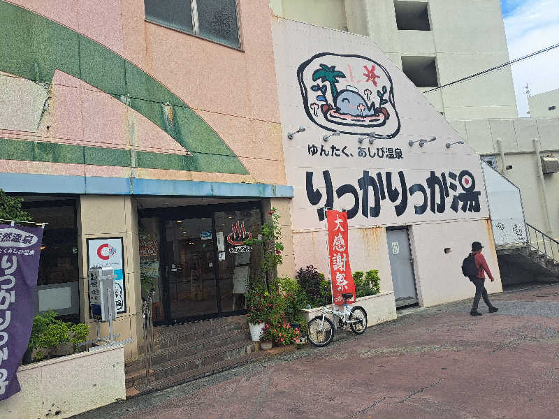 shimitaka7さんの天然温泉 りっかりっか湯(那覇セントラルホテル)のサ活写真