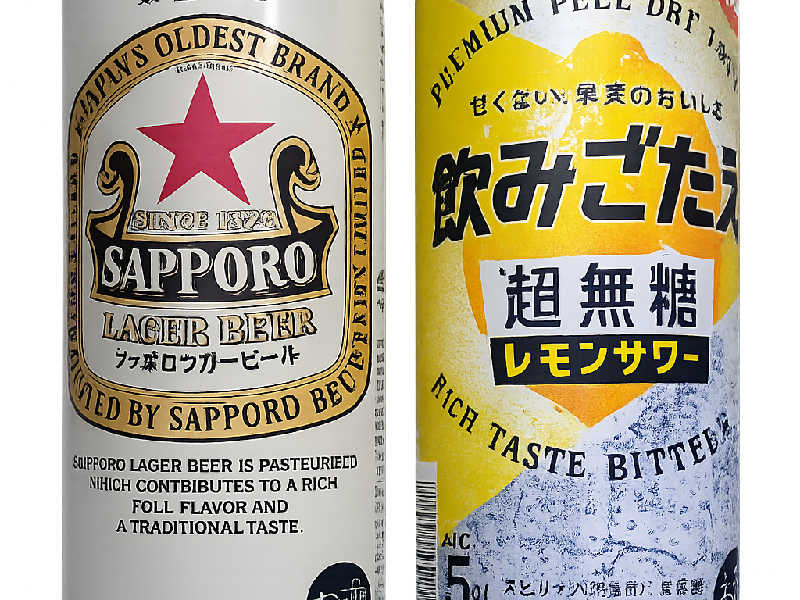 サッポロラガービール