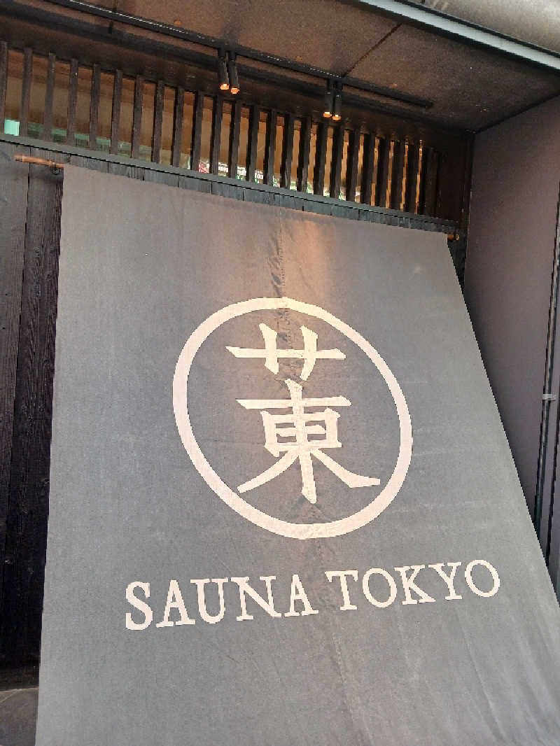 Shota Miyawakiさんのサウナ東京 (Sauna Tokyo)のサ活写真