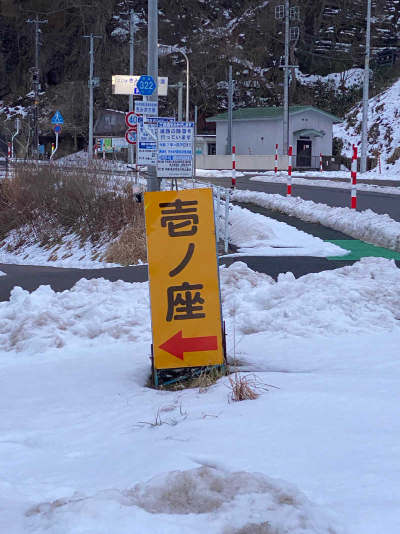 蒸しまるさんのきみまち阪 壱ノ座のサ活写真