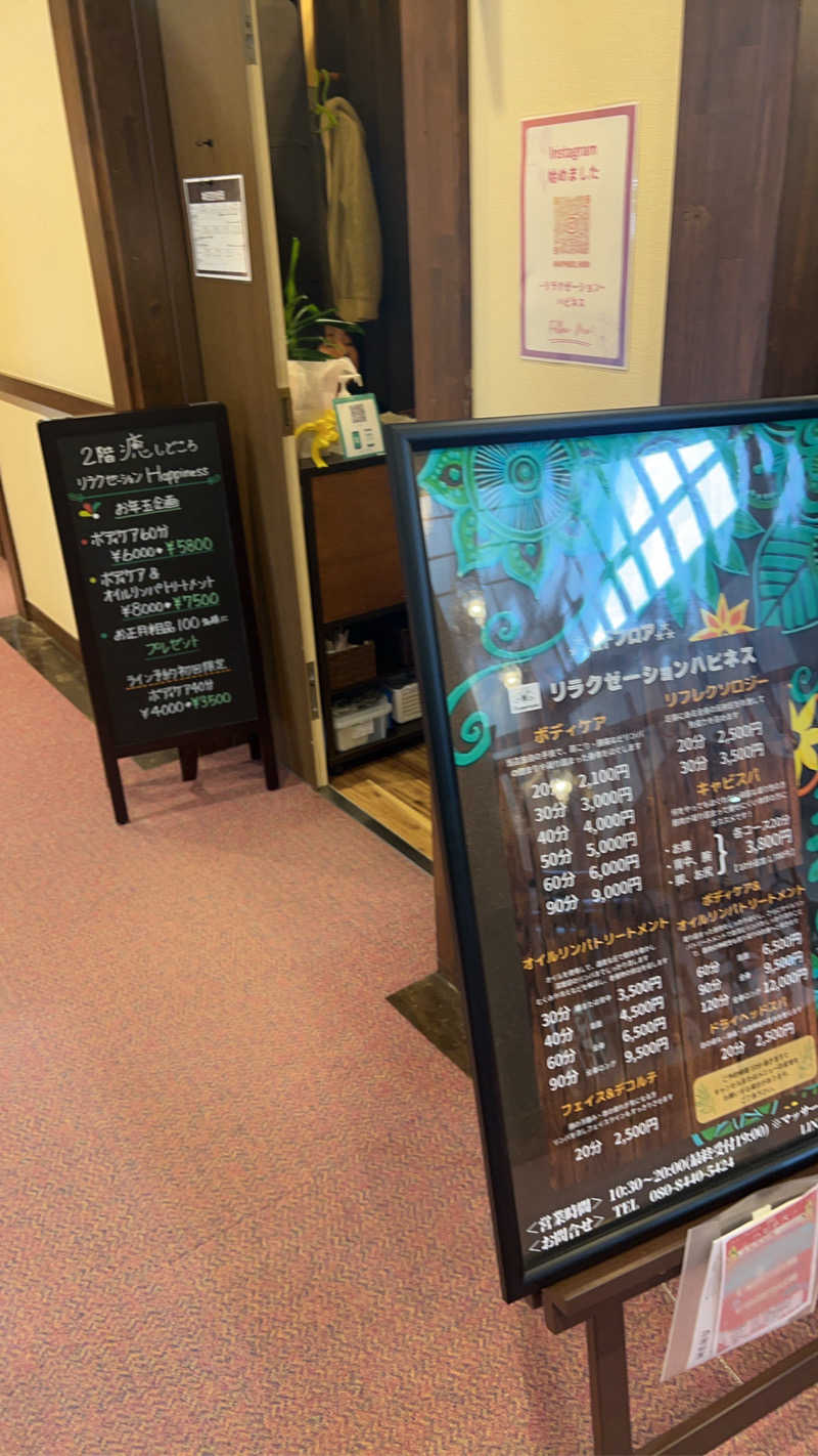 なんさんさんのえちご川口温泉のサ活写真