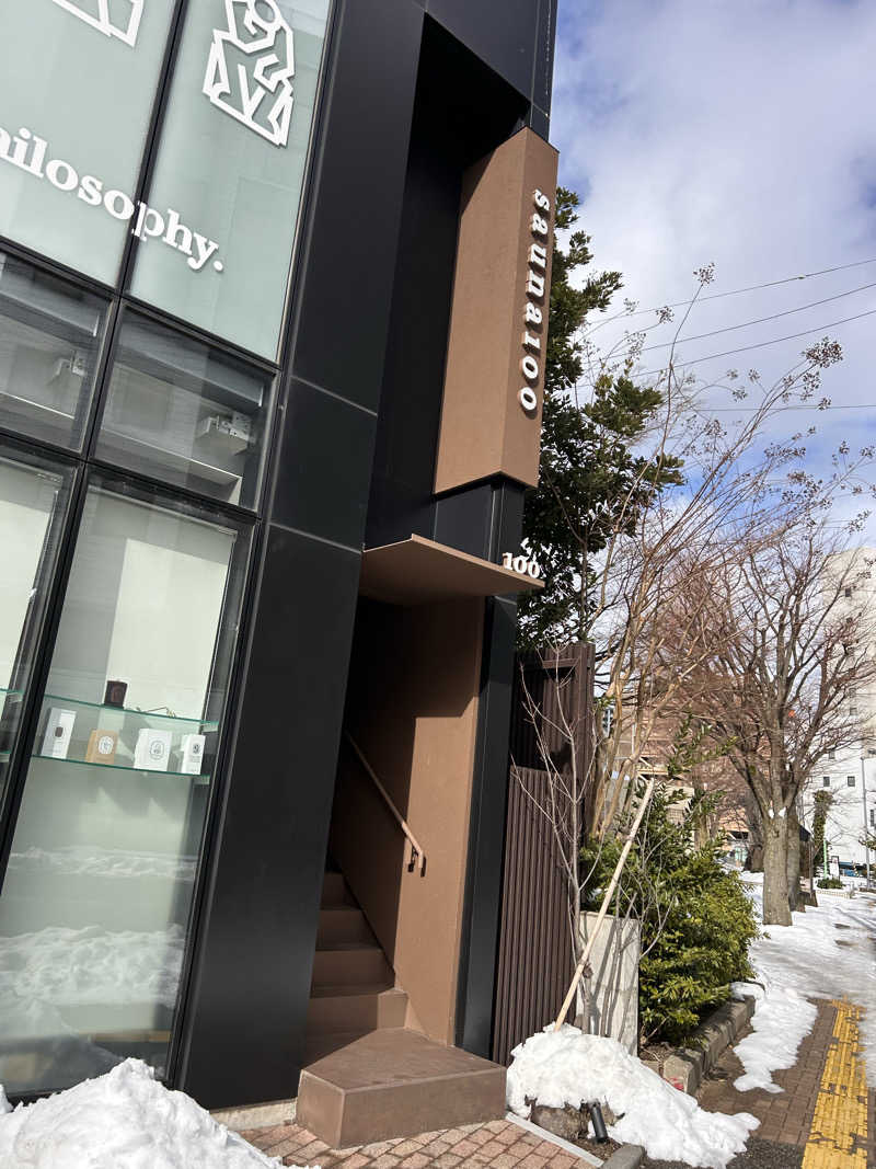 なんさんさんのsauna100のサ活写真