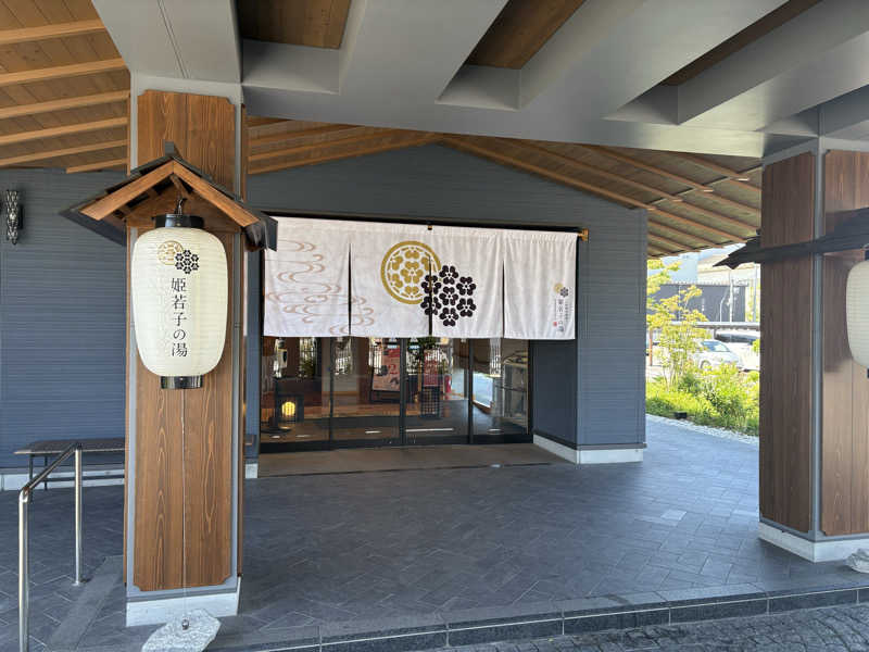 Beyanさんの土佐望月温泉 姫若子の湯のサ活写真