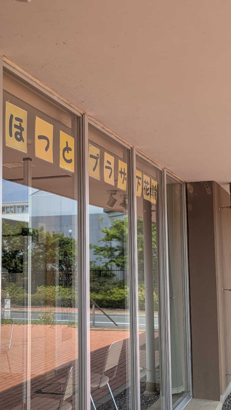 おこげさんのほっとプラザ下花輪のサ活写真