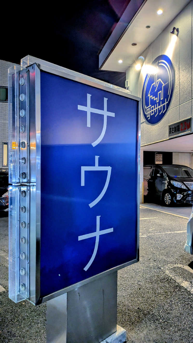 蒸彦さんの毎日サウナ 越谷店のサ活写真