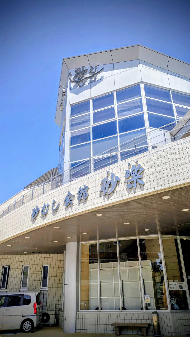 おこげさんの砂むし会館砂楽のサ活写真