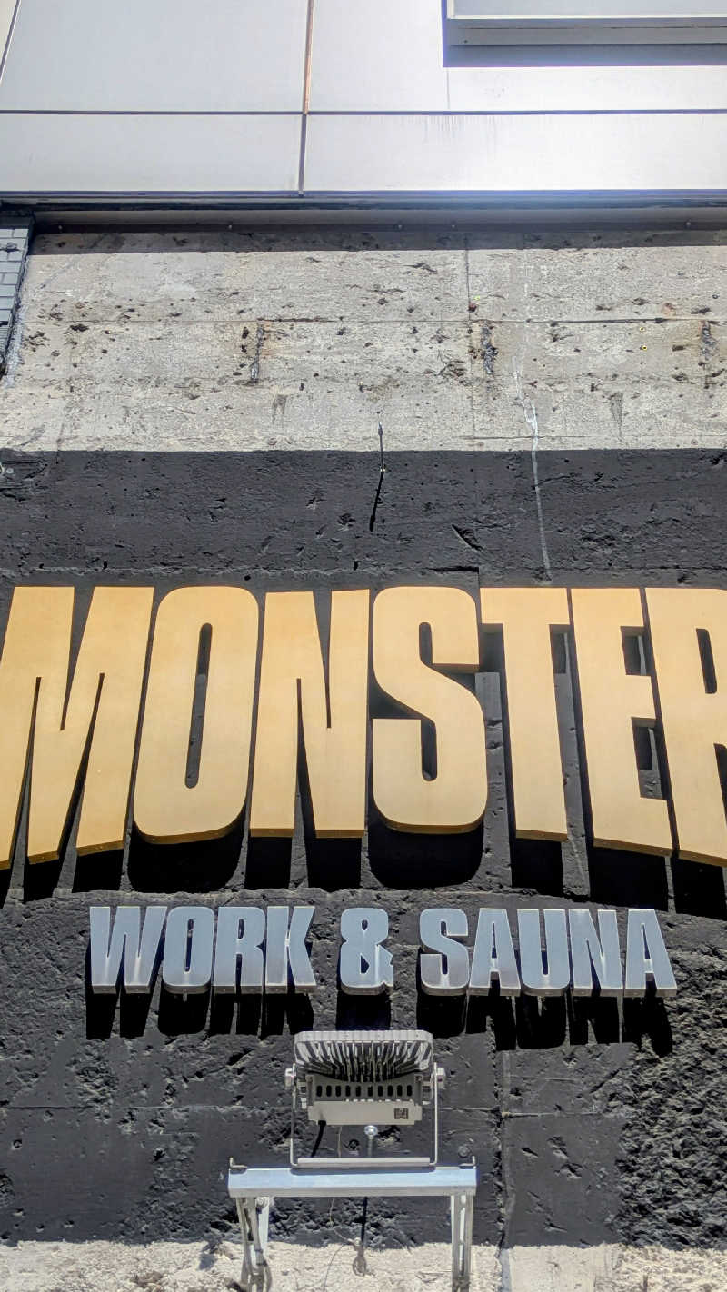 おこげさんのMONSTER WORK & SAUNAのサ活写真
