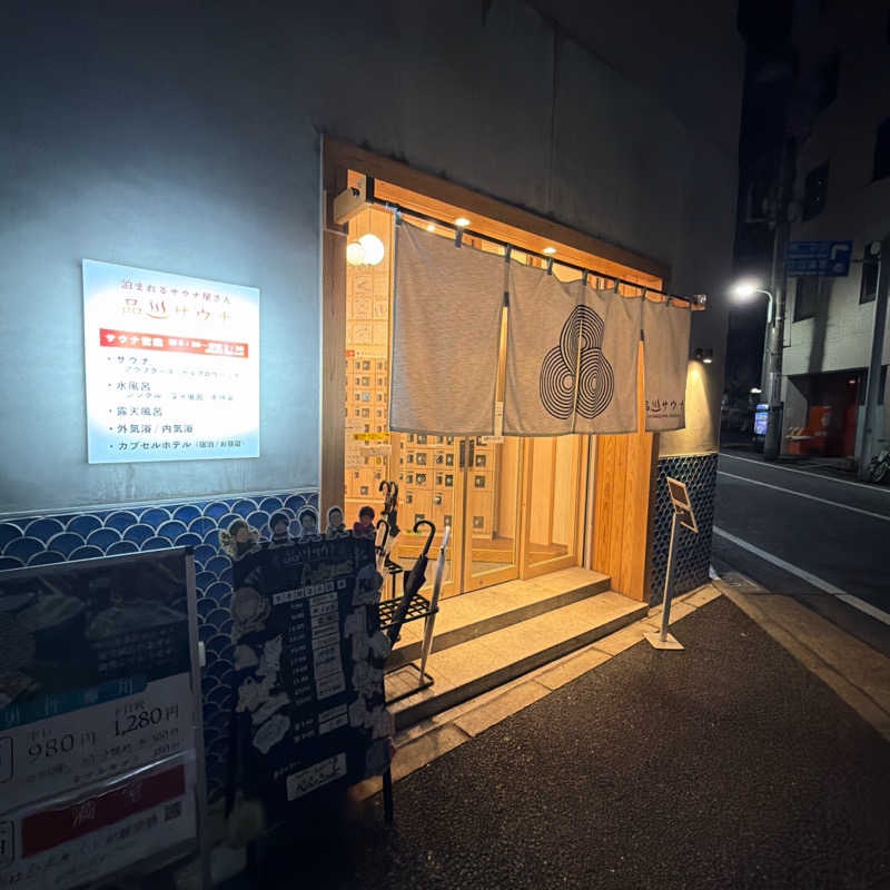 モリタカさんの泊まれるサウナ屋さん 品川サウナのサ活写真