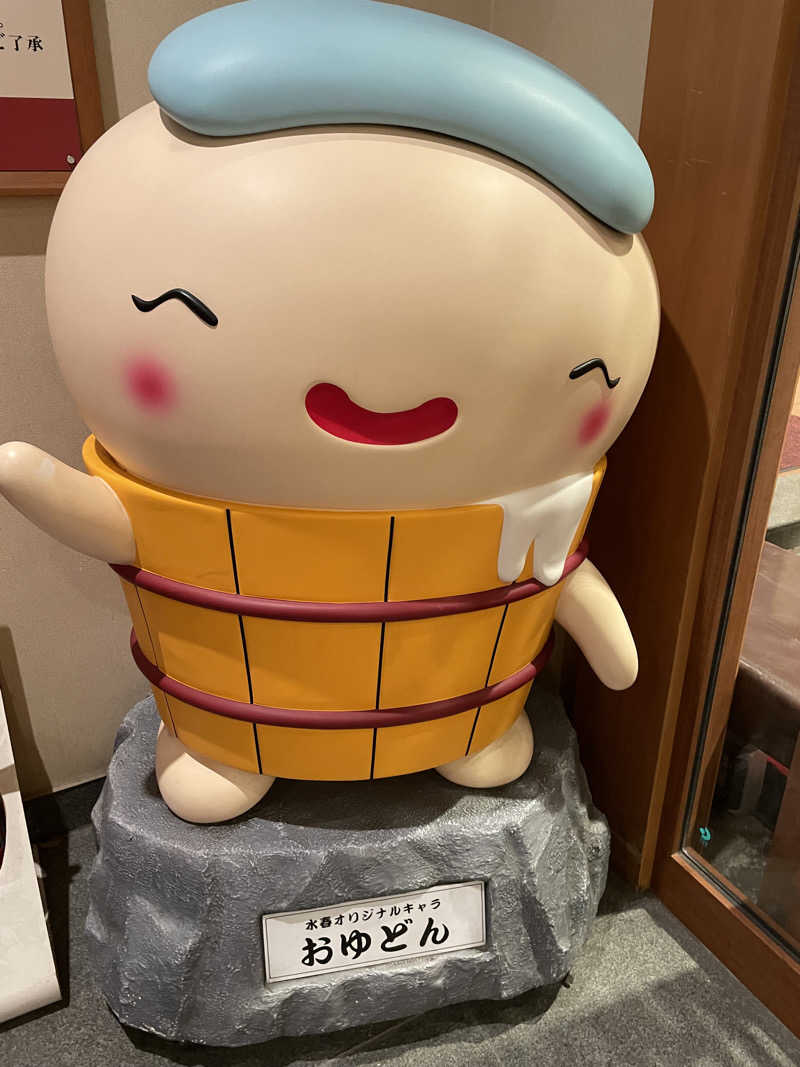 アッキーさんの鶴見緑地湯元水春のサ活写真