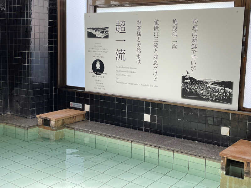 九十九里浜太郎さんの天然温泉 尾道みなと館のサ活写真