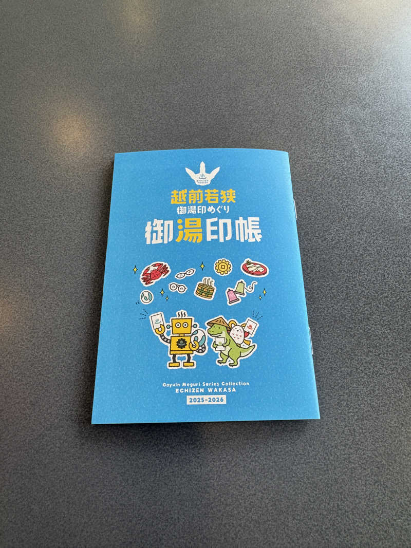 SaunaGPT⚫️さんのセントピアあわらのサ活写真