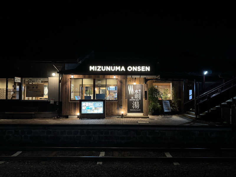 むとさんさんの駅の天然温泉 水沼の湯のサ活写真