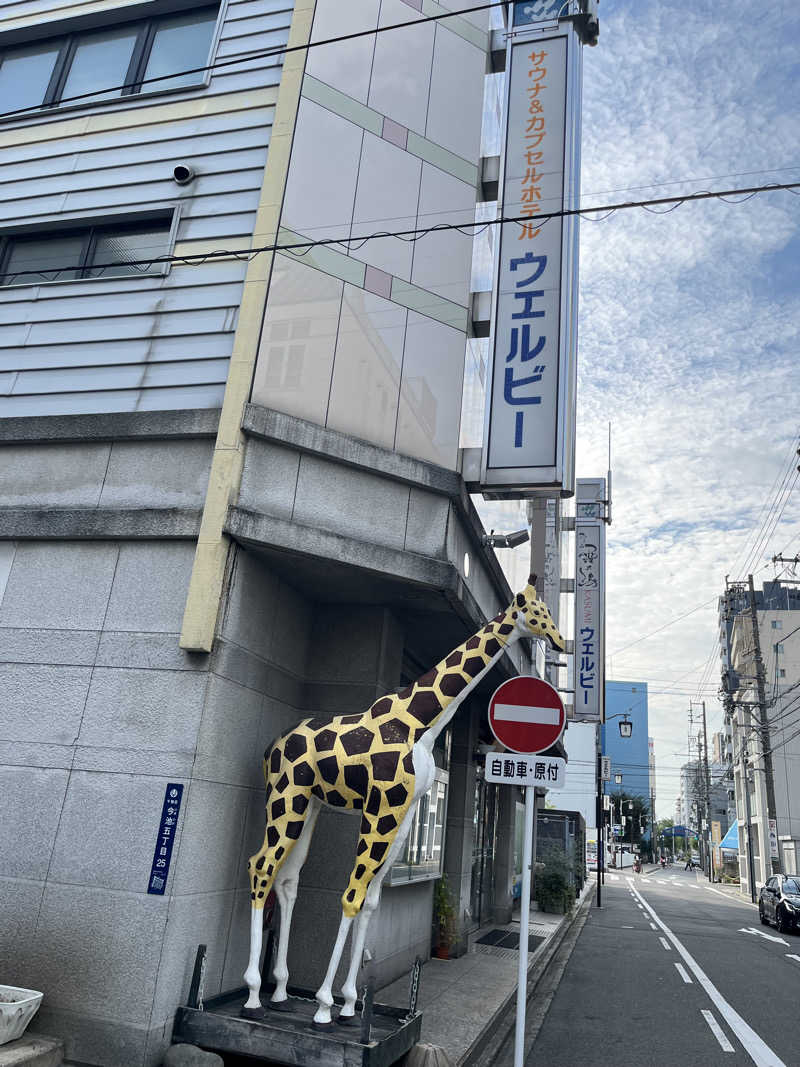 なさんのウェルビー今池のサ活写真