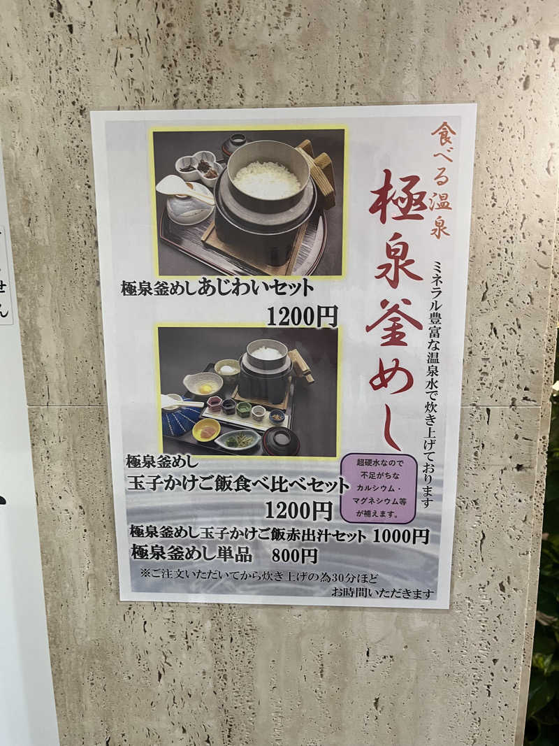 なさんのニューハートピア温泉 天然温泉ホテル長島のサ活写真