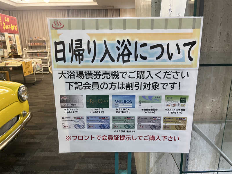 なさんのニューハートピア温泉 天然温泉ホテル長島のサ活写真