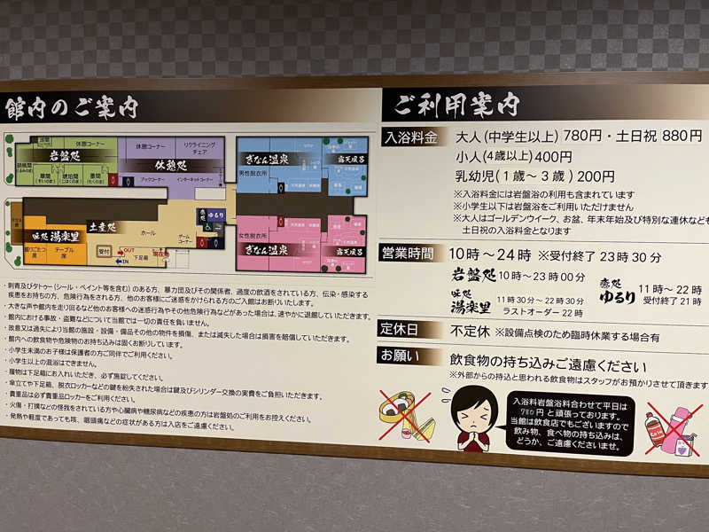 なさんのぎなん温泉のサ活写真