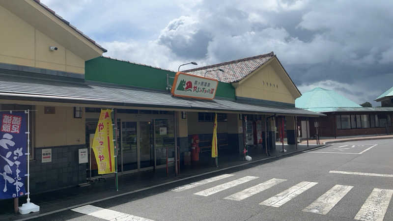 なさんの島ヶ原温泉やぶっちゃのサ活写真