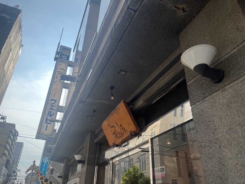 なさんのウェルビー今池のサ活写真