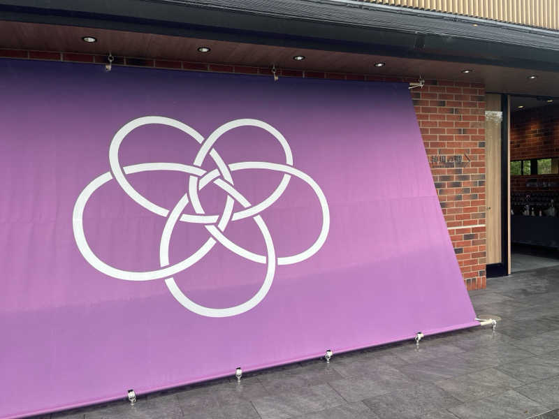 なさんの神馬の湯のサ活写真