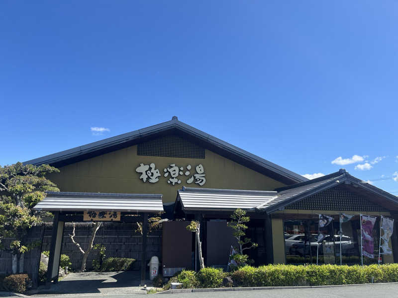 なさんの華咲の湯のサ活写真