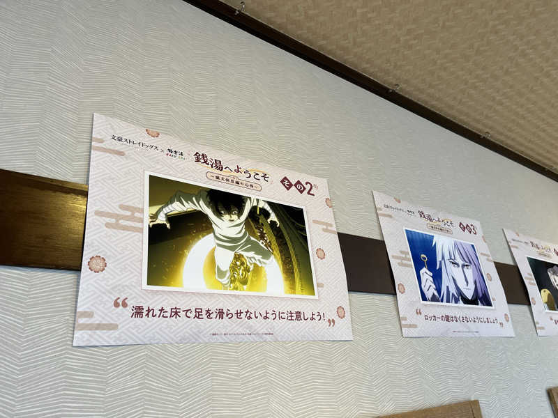 なさんの華咲の湯のサ活写真