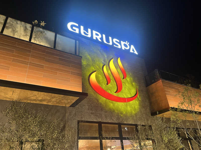 なさんの松阪温泉GURUSPAのサ活写真