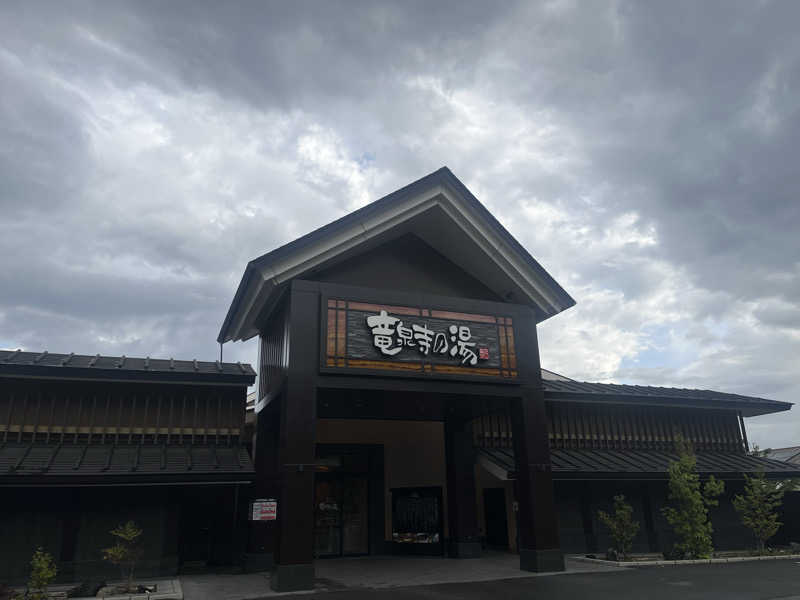 なさんの天空SPA HILLS 竜泉寺の湯 名古屋守山本店のサ活写真