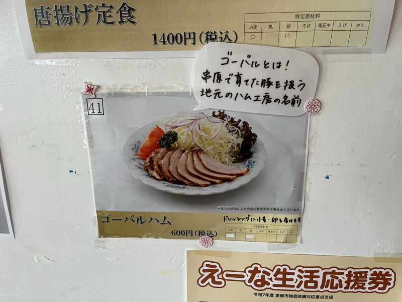 なさんのくしはら温泉 ささゆりの湯のサ活写真