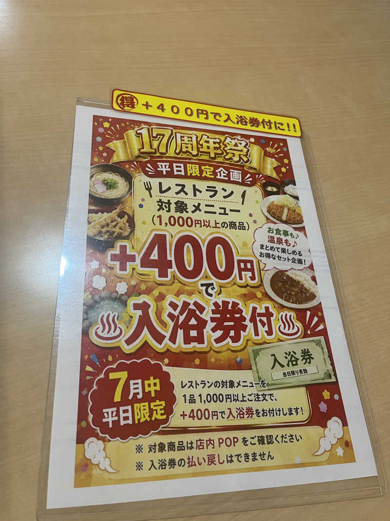 なさんのニューハートピア温泉 天然温泉ホテル長島のサ活写真