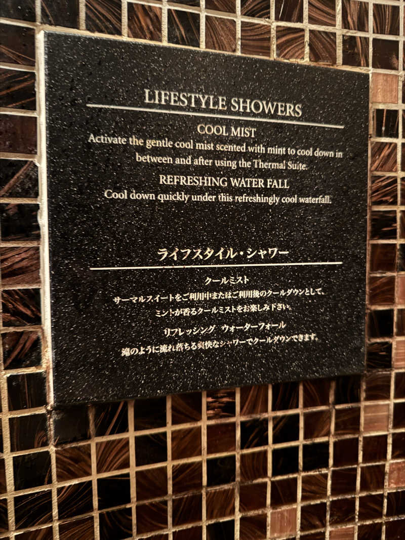 とぅんさんのザ・ペニンシュラ東京 ザ・ペニンシュラ スパのサ活写真