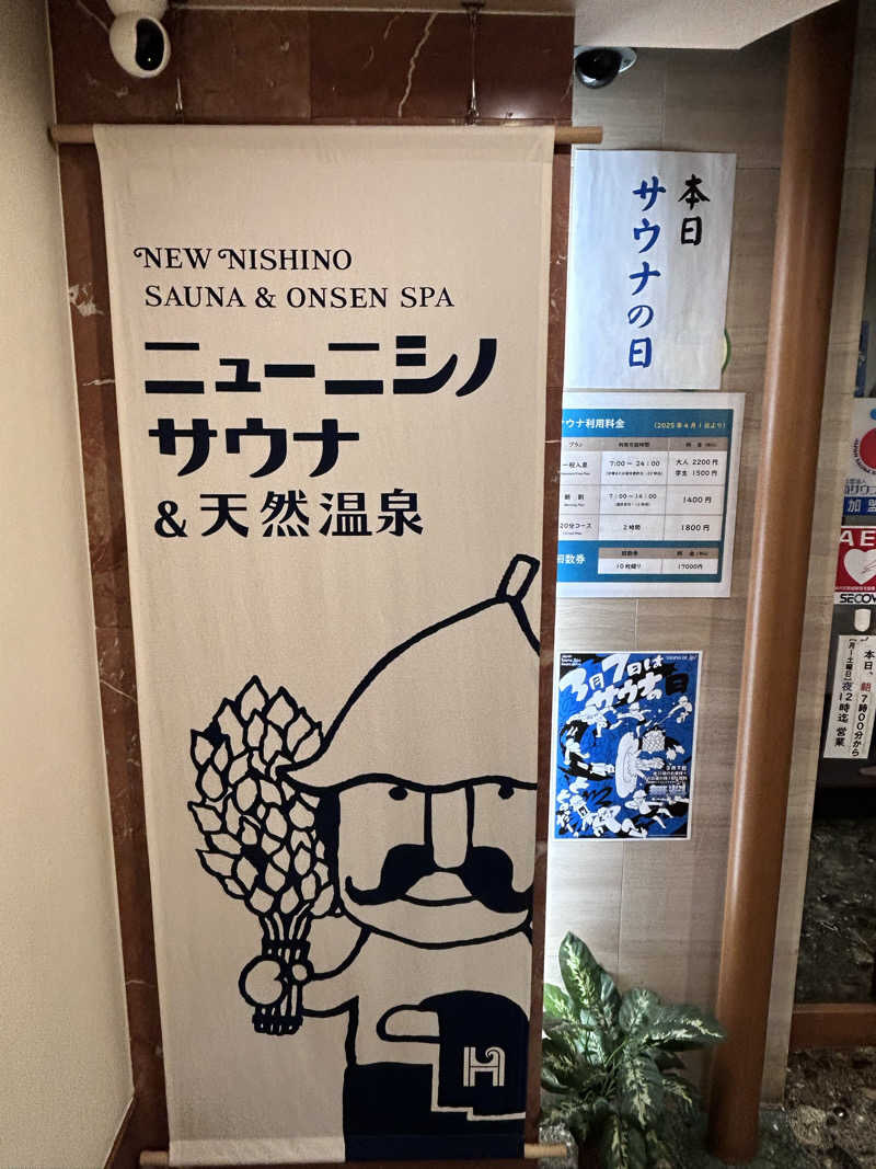 ちゃんたい。さんのニューニシノサウナ&天然温泉のサ活写真