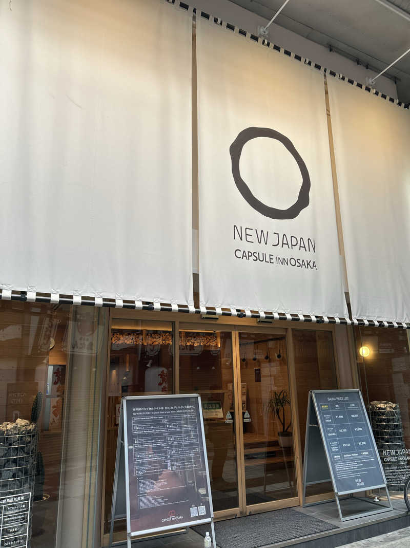 ちゃんたい。さんのニュージャパン 梅田店(カプセルイン大阪)のサ活写真