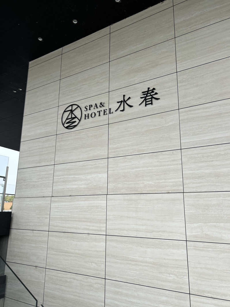 ちゃんたい。さんのSPA&HOTEL水春 松井山手のサ活写真