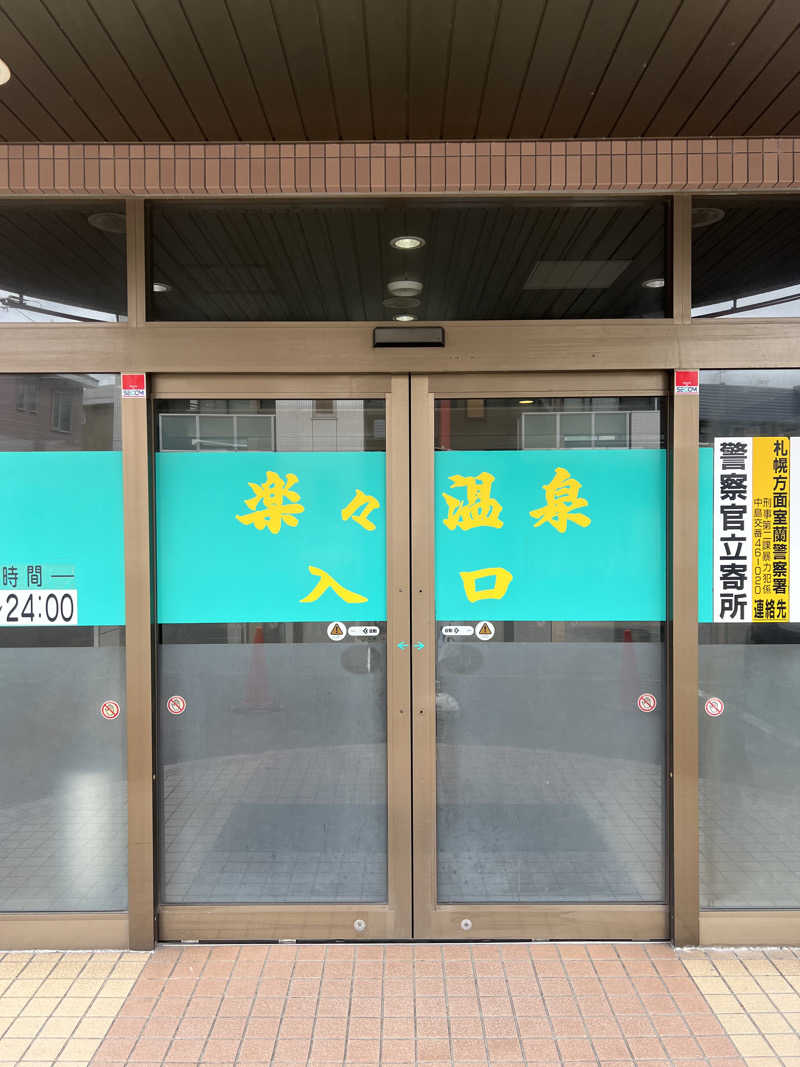 にしもっち。さんの楽々温泉のサ活写真