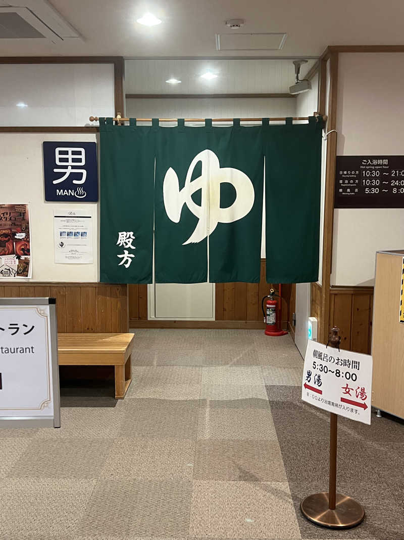 にしもっち。さんのユンニの湯のサ活写真