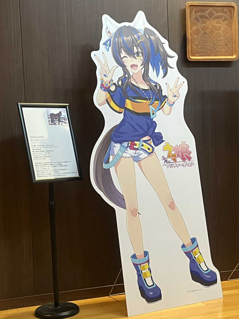 にしもっち。さんのびらとり温泉 ゆからのサ活写真