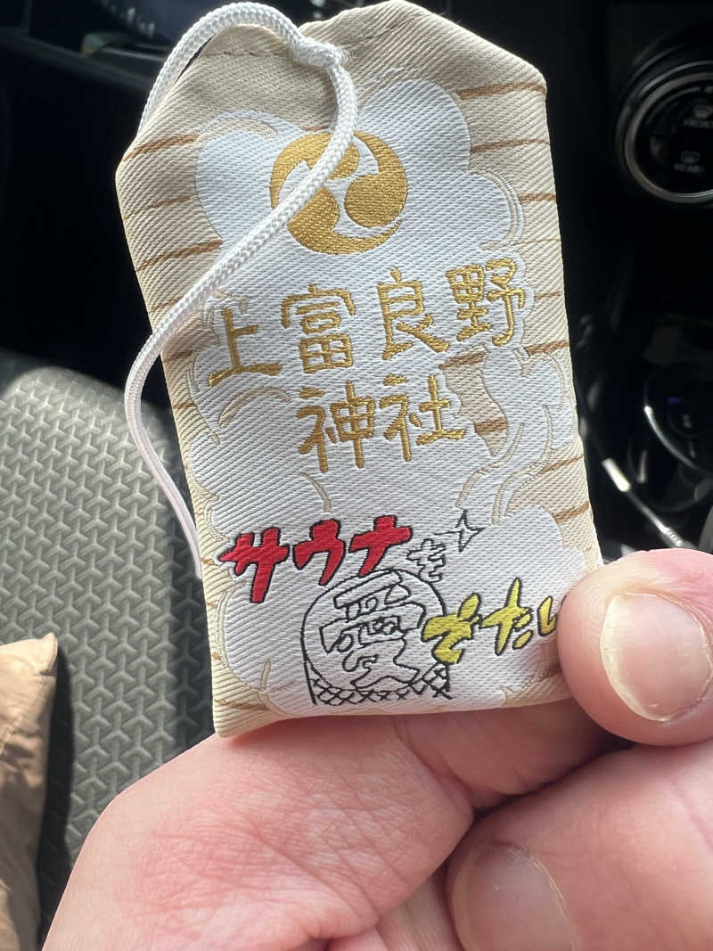 にしもっち。さんの吹上温泉保養センター 白銀荘のサ活写真