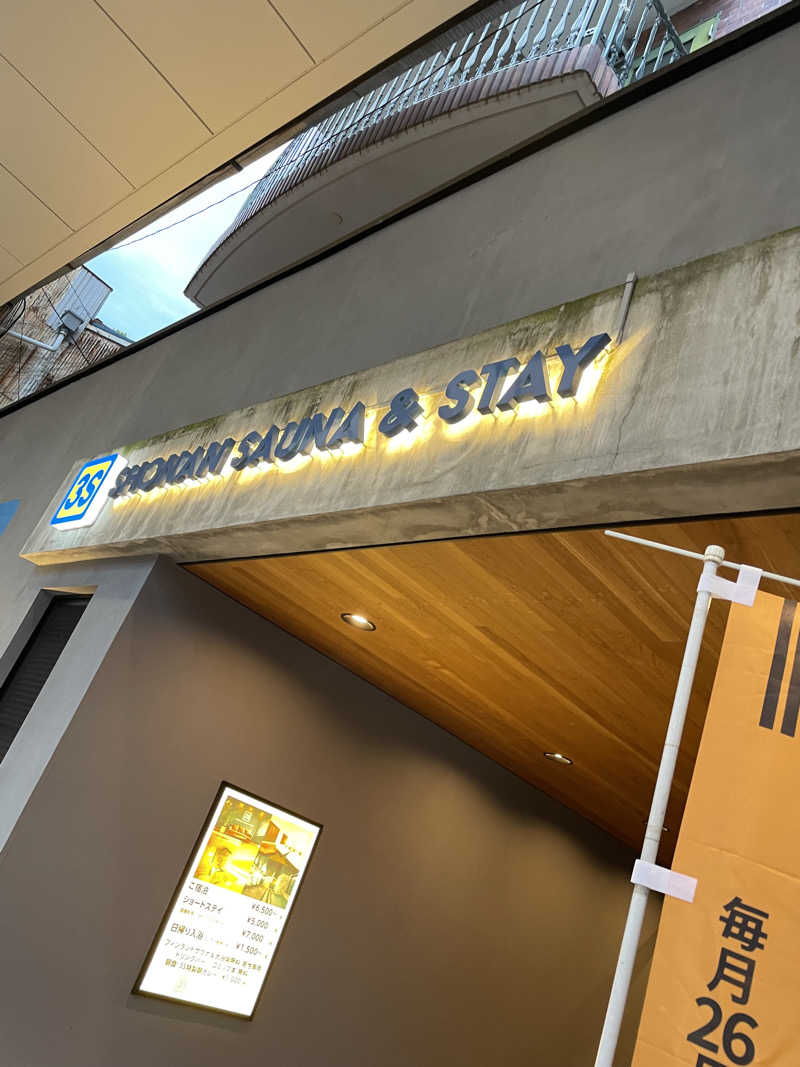 ピノすけさんの3S HOTEL HIRATSUKAのサ活写真