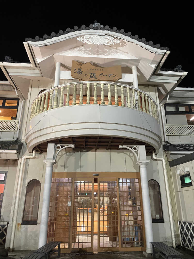 ピノすけさんの湘南天然温泉湯乃蔵ガーデンのサ活写真