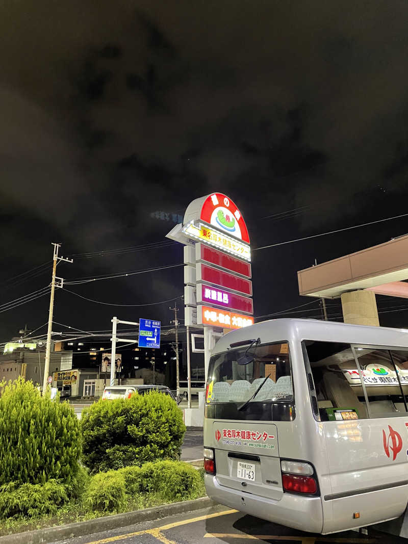 ピノすけさんの湯乃泉 東名厚木健康センターのサ活写真