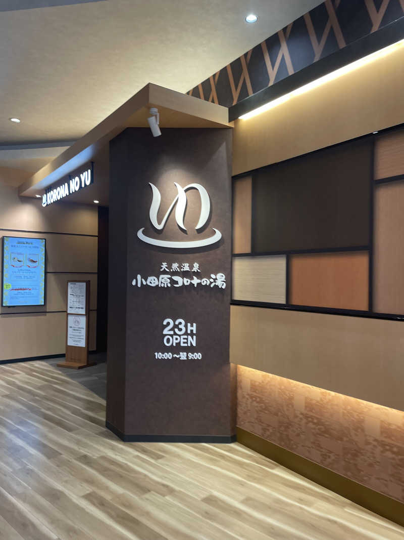 ピノすけさんの天然温泉 小田原コロナの湯のサ活写真