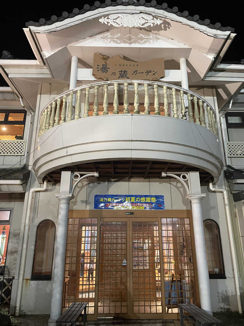 ピノすけさんの湘南天然温泉湯乃蔵ガーデンのサ活写真