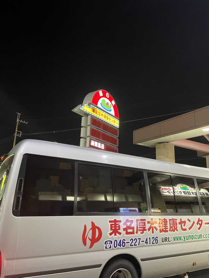 ピノすけさんの湯乃泉 東名厚木健康センターのサ活写真